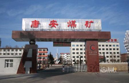 我公司中標(biāo)的山西蘭花科創(chuàng)唐安煤礦智能化供液及乳化液保障系統(tǒng)順利通過驗收。