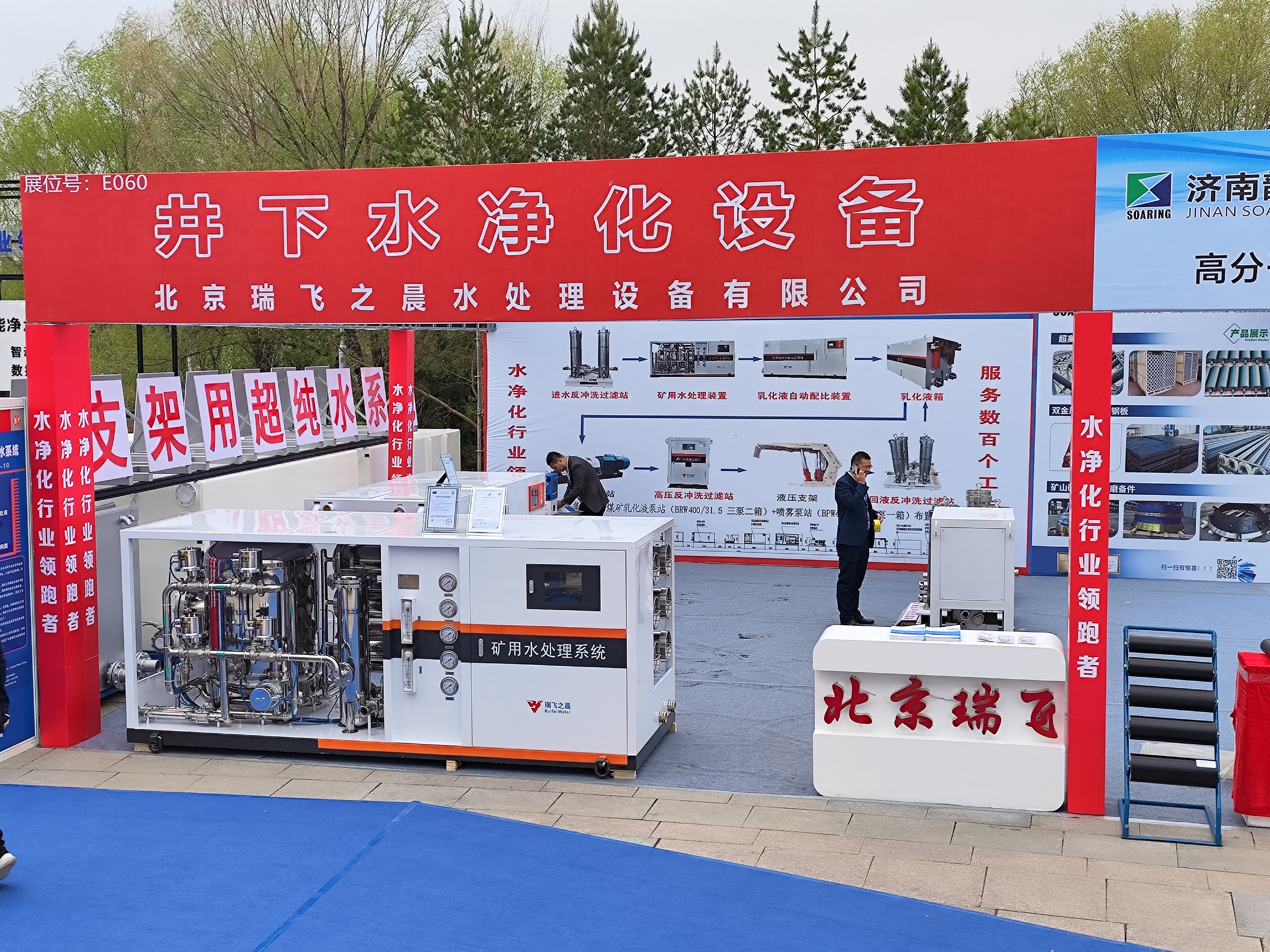 我公司參加2023年鄂爾多斯煤機(jī)覽會，網(wǎng)上參觀展會。