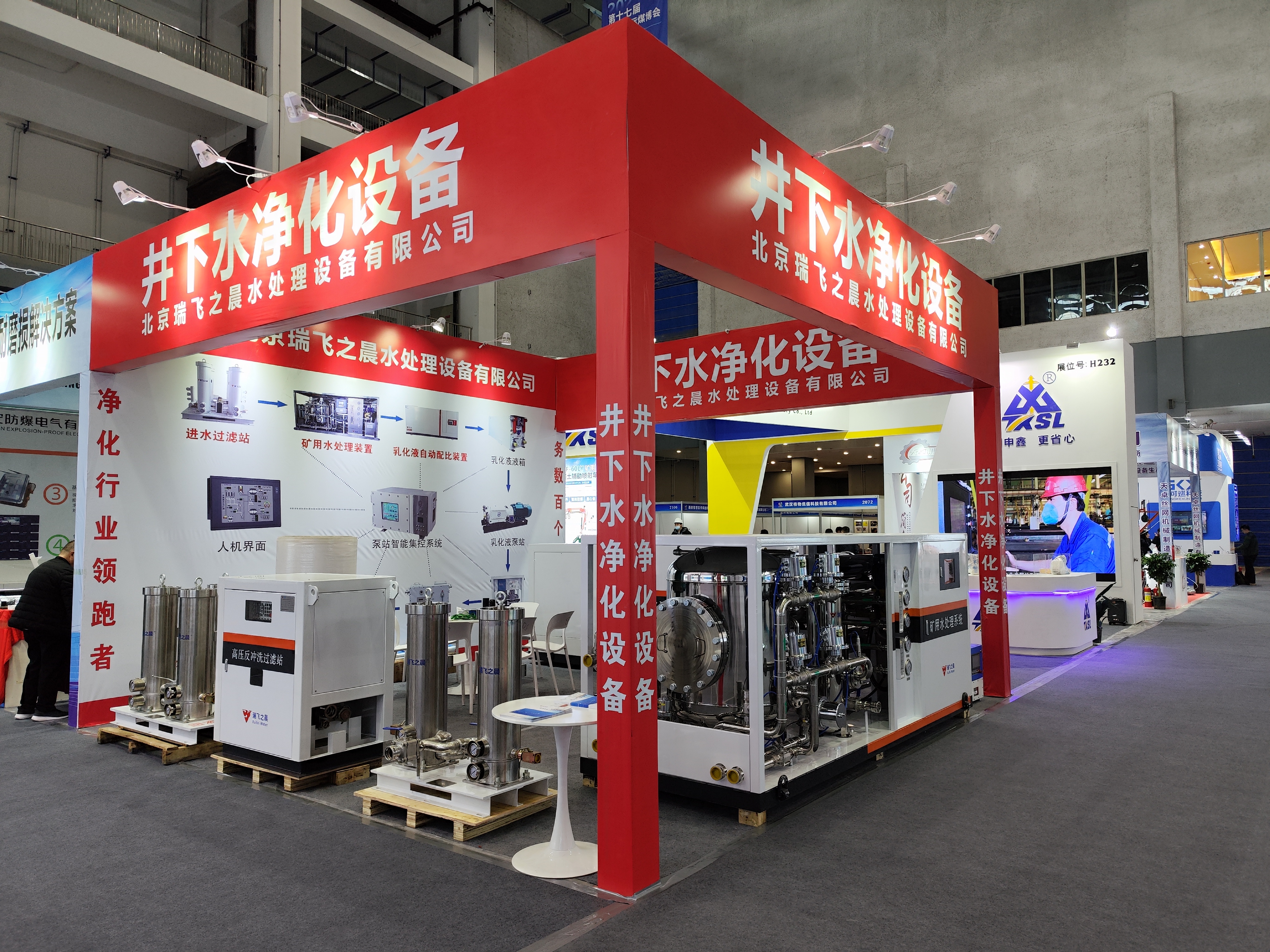 我公司參加2023年榆林市煤展會，網(wǎng)上參觀。有煤安證、防爆證